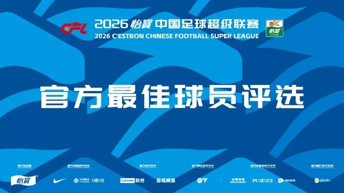 中超次轮最佳候选：武磊高效双响 克雷桑罗慕洛领衔数据榜