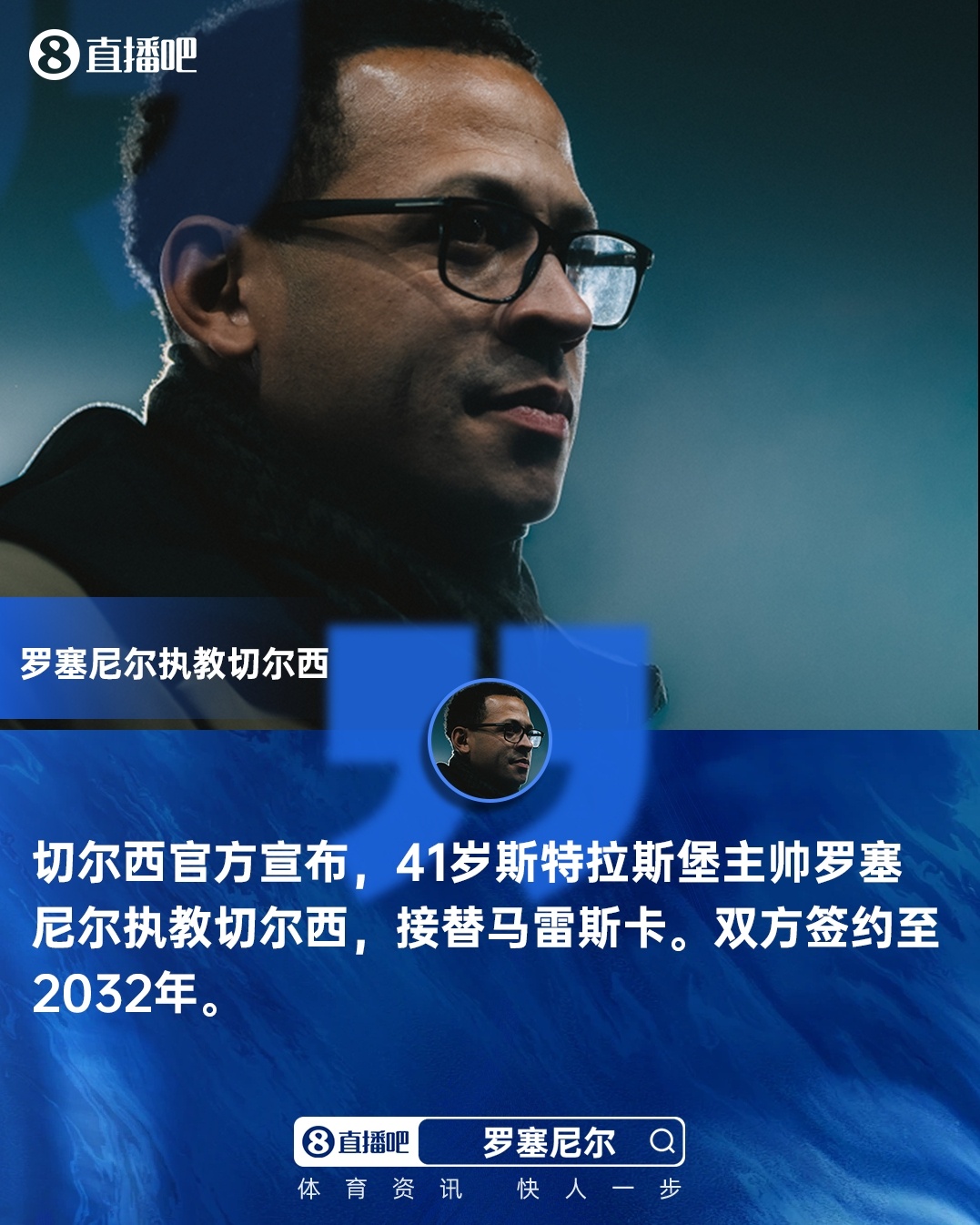 切尔西四连败创队史亏损纪录 伯利北美模式遭全面质疑 切尔西四连败创队史亏损纪录 伯利北美模式遭全面质疑