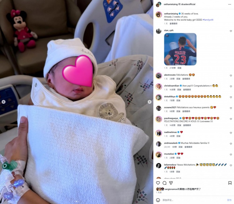 德拉克斯勒社媒公布二胎女儿 效力多哈国民期间再为人父