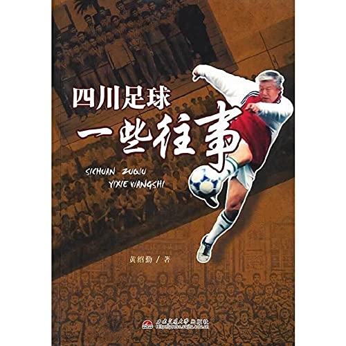 55868人创西南纪录 川渝德比史观下的铜梁龙绝平蓉城