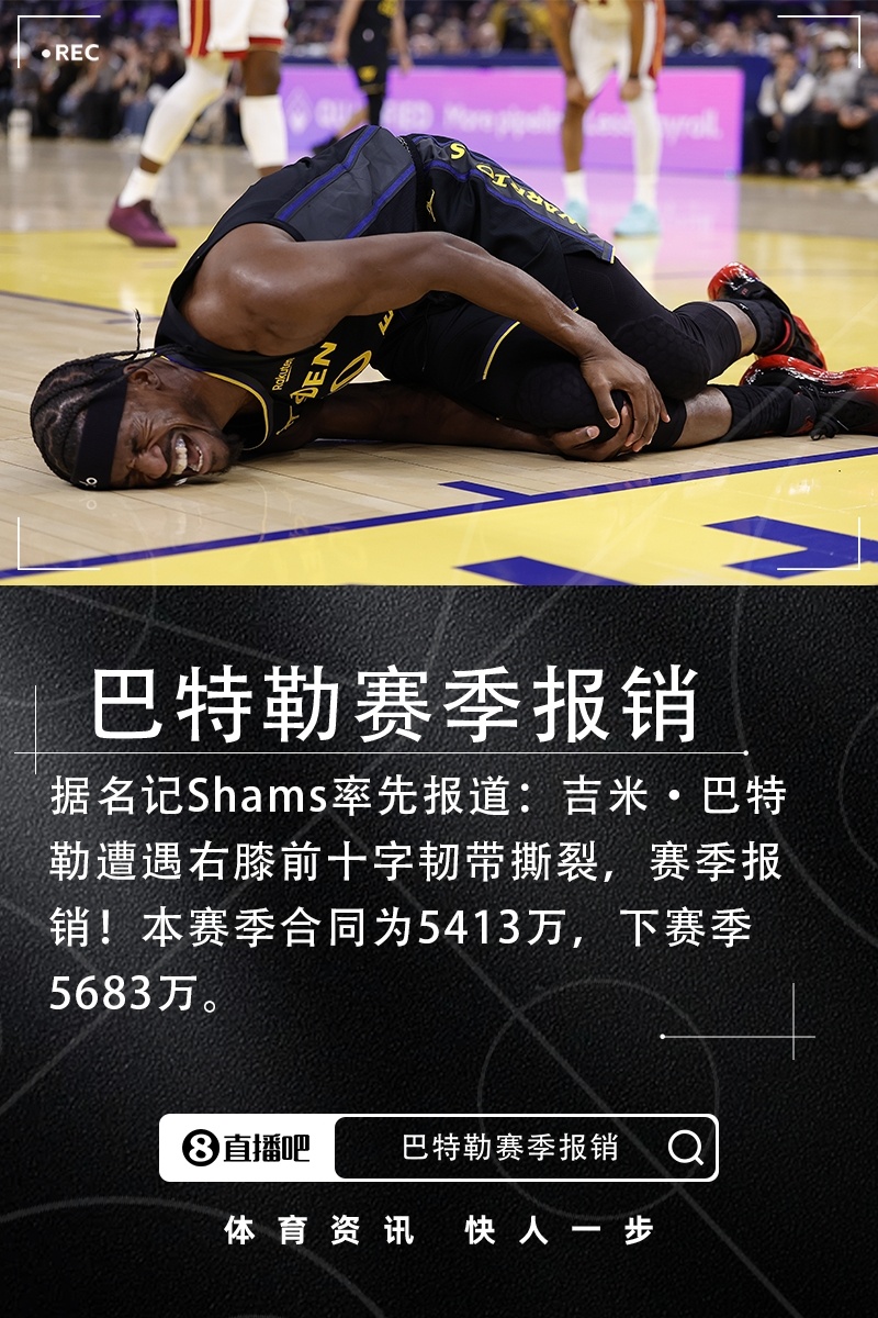 勇士伤病潮再添惨烈一幕 穆迪无对抗膝伤离场 库里巴特勒归期未定