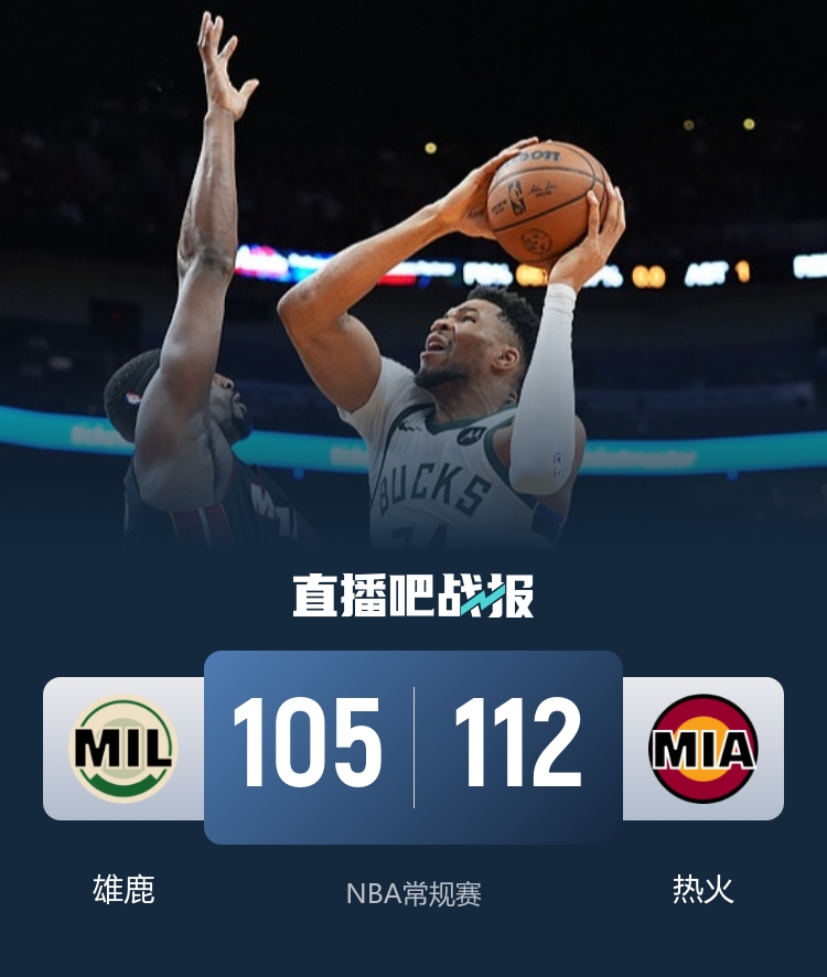 热火七连胜擒鹿 拉松28分创生涯新高