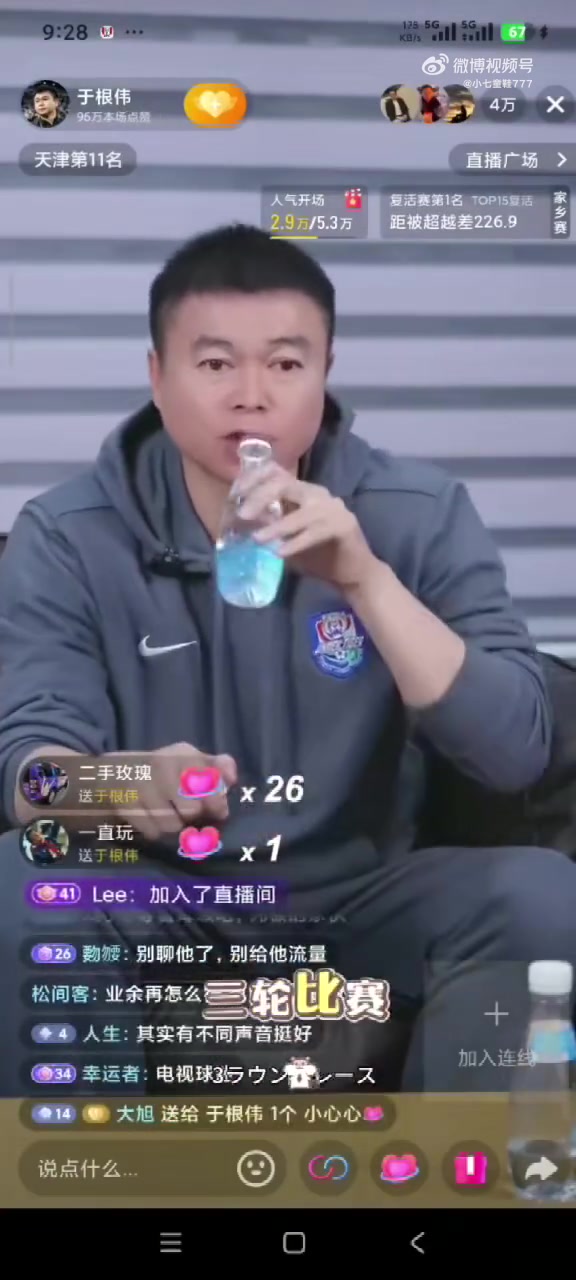 于根伟直播引争议 主持人言论激怒三镇球迷