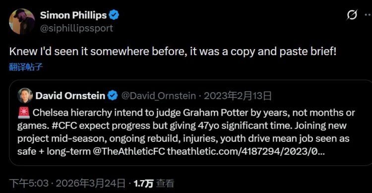 罗塞尼尔帅位安全论重现 记者翻出波特被炒旧闻