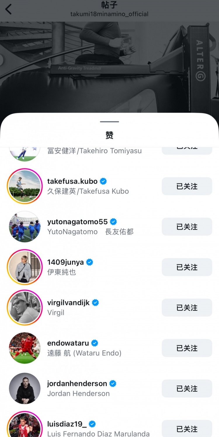 南野拓实晒康复训练照获范戴克迪亚斯点赞 十字韧带重伤后全力冲刺世界杯