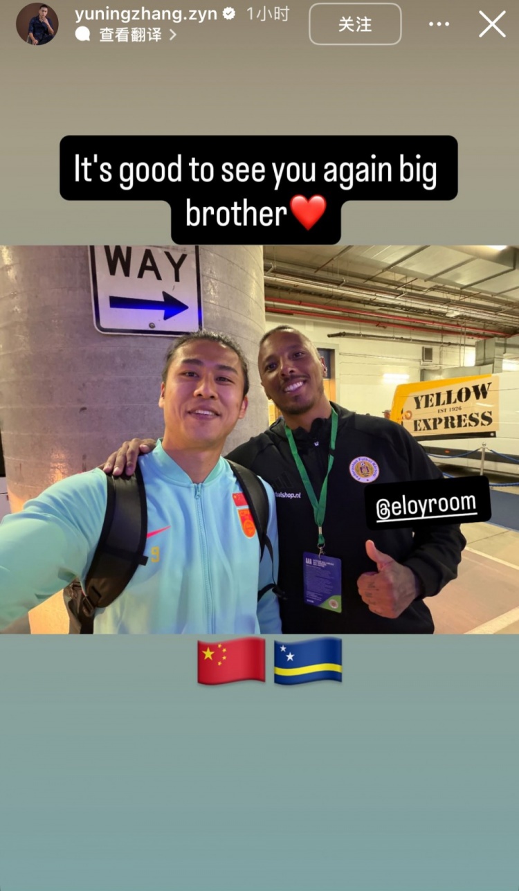 张玉宁传射建功后晒旧照 与库拉索门将罗姆维特斯时期同框