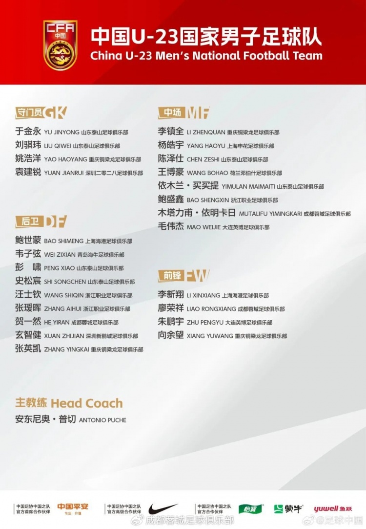 韦世豪凌空斩破僵 国足热身2-0胜库拉索