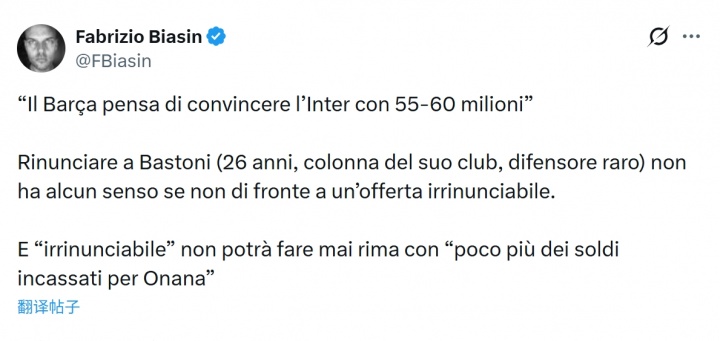 巴萨6000万欧报价巴斯托尼遭意记者驳斥 称远低于国米心理价位