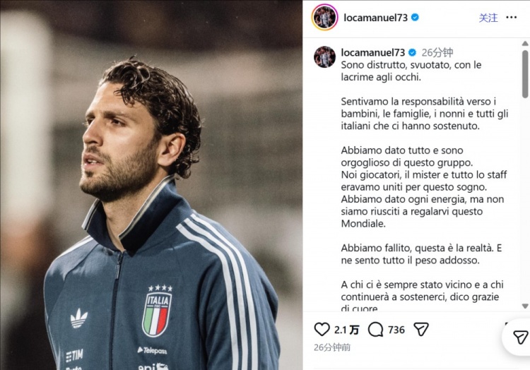 洛卡特利社媒长文致歉 坦言被摧毁但誓言重新站起