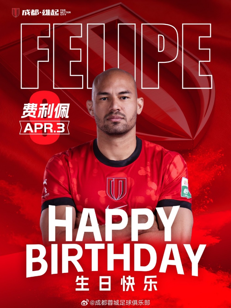 费利佩庆生专访 直言成都完美融合生活与足球