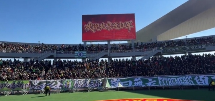 国安客战辽宁铁人远征军超四千人