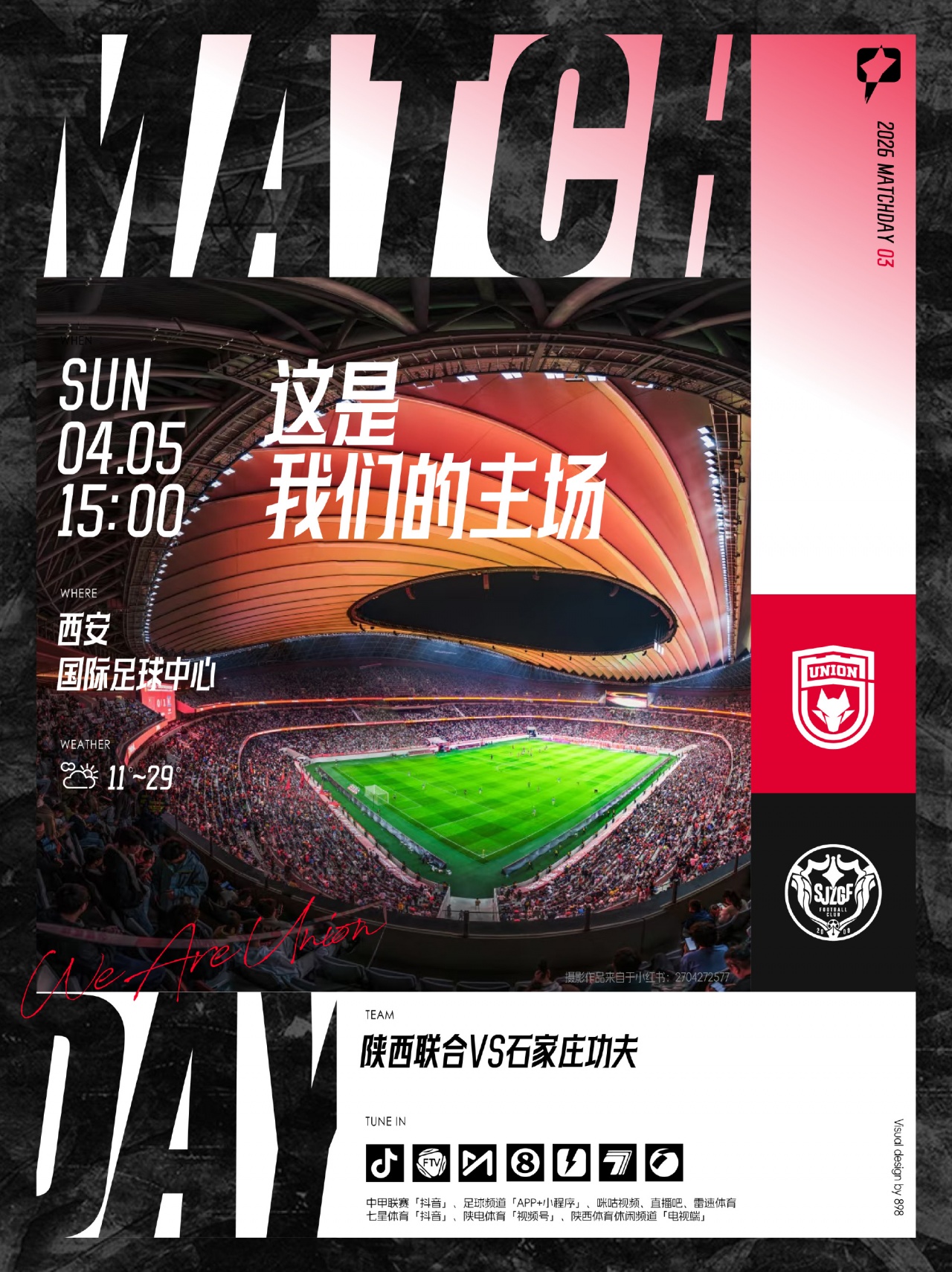 陕西联合主场首秀 弗雷泽称磨合充分信心足