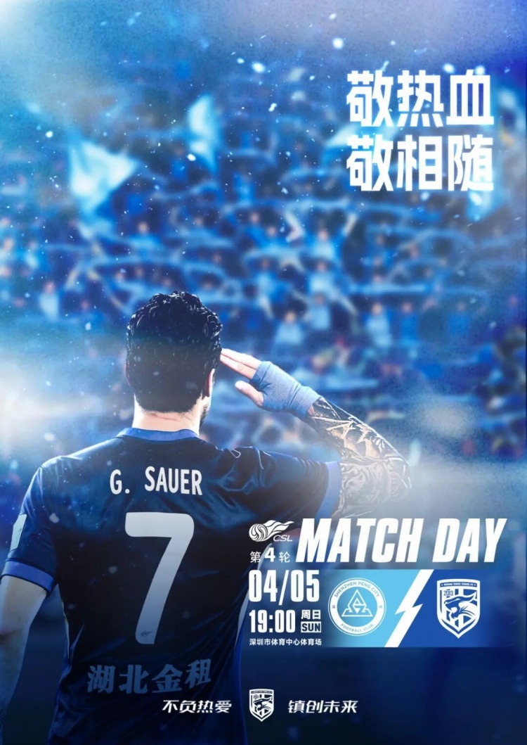 莫拉携闵紫曦出席深汉战前发布会 强调针对性备战以客取分