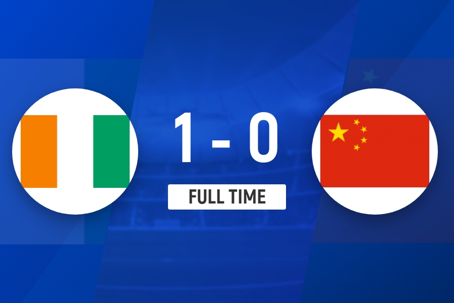 U16国足蒙太古三连败 0-1科特迪瓦将战排位赛