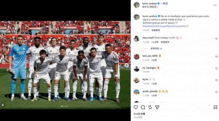 皇马客负马略卡落后巴萨7分 卢宁社媒表态战斗到底