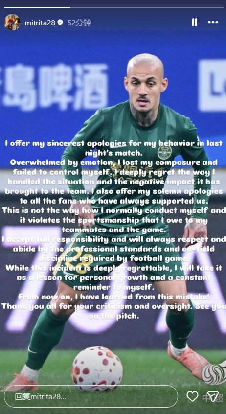 浙江外援米特里策抓发染红后致歉 全文未直接向对手李镇全道歉