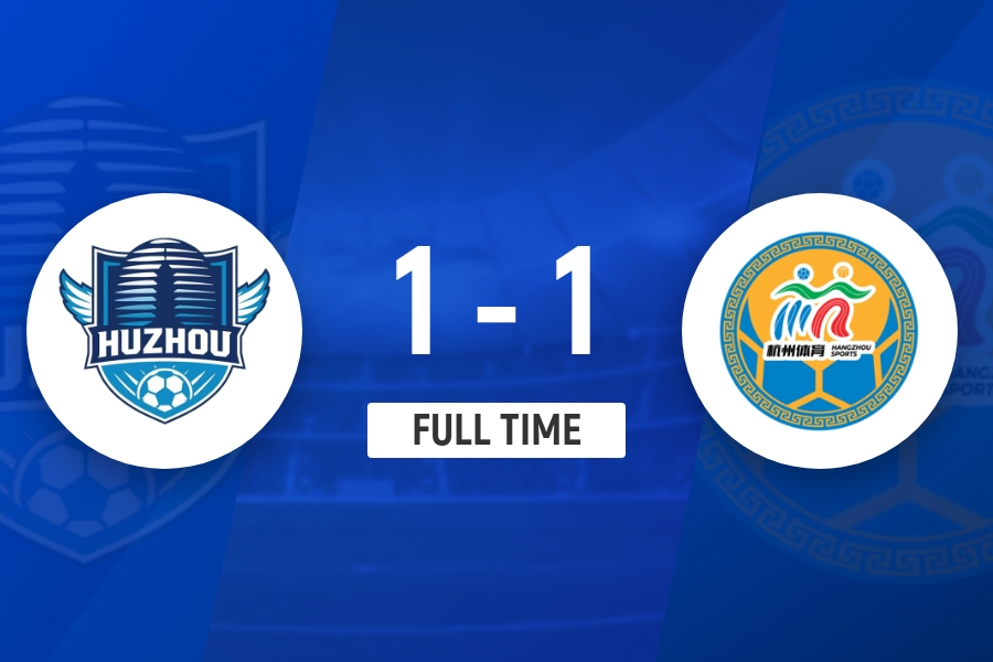 吴越杯揭幕战角球定乾坤 湖州杭州1-1握手言和