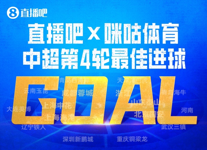 杜月徵单刀破门当选中超第四轮最佳进球 杜月徵单刀破门当选中超第四轮最佳进球