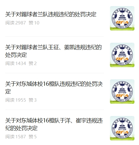 巴萨正式上诉欧足联 利物浦官宣罗伯逊离队 巴萨正式上诉欧足联 利物浦官宣罗伯逊离队