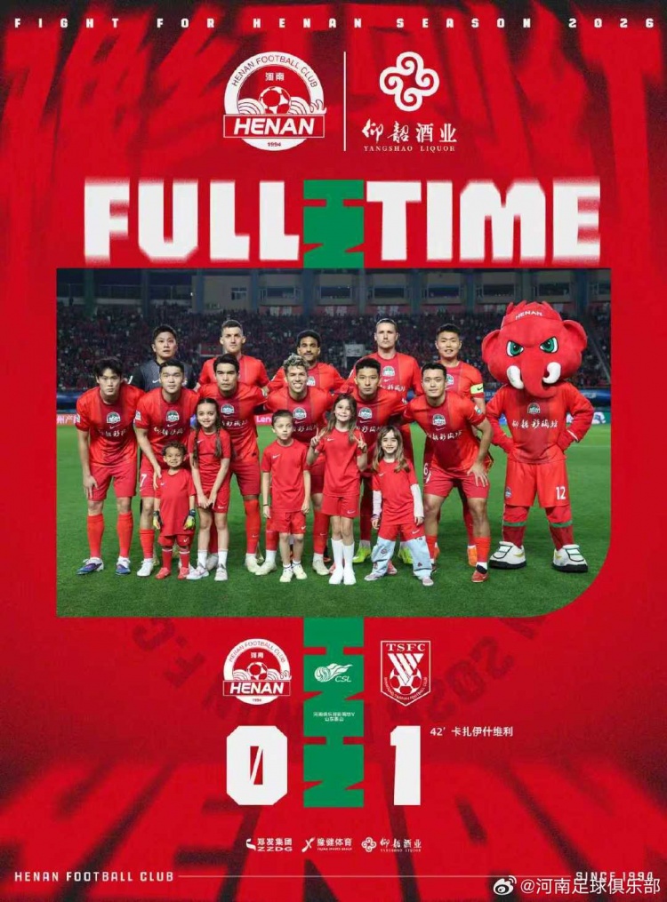 河南主场一球惜败山东 纳萨里奥伤退成转折