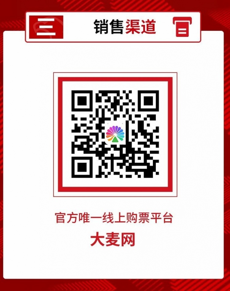 海港主场迎战升班马 沪渝之战球票15日开售