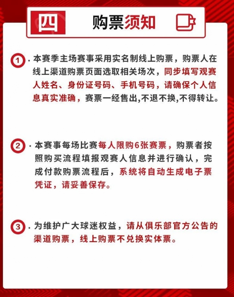 海港主场迎战升班马 沪渝之战球票15日开售