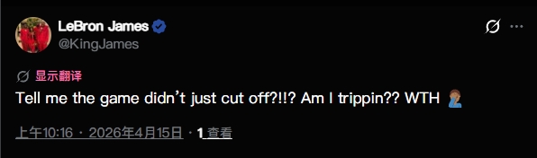 附加赛加时关键帧直播中断 詹姆斯发推质疑