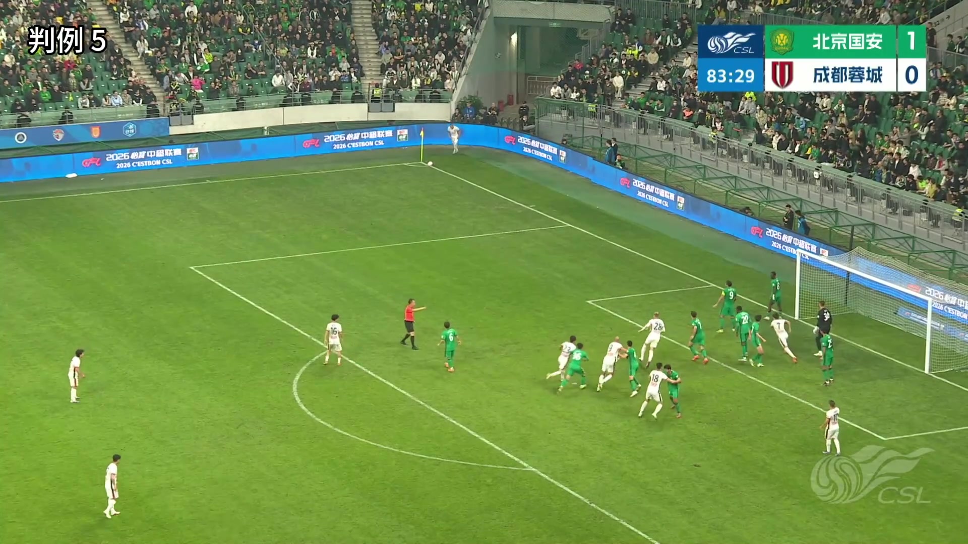 足协驳回国安三起申诉 媒体人集体质疑VAR视角与判罚逻辑