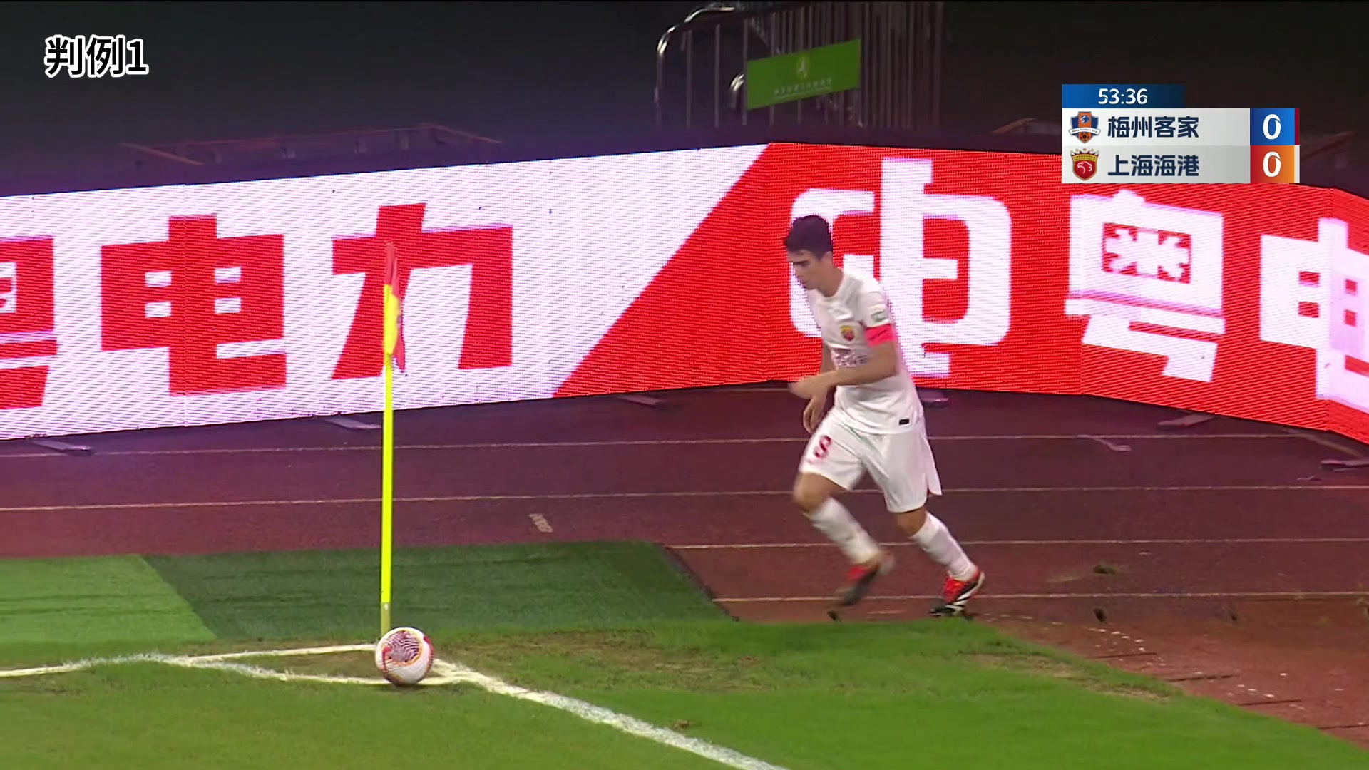 足协评议组驳回国安申诉 确认奇塔迪尼手球进球无效