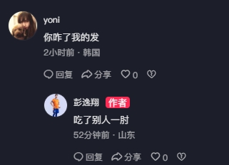 10分钟两次被干下场，泰山小将彭逸翔晒伤口：吃了一肘