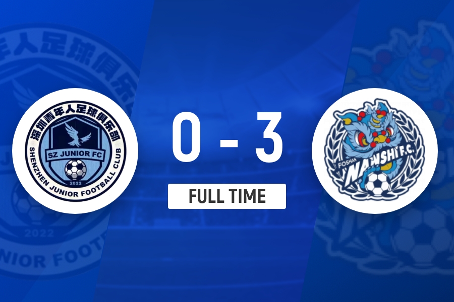 佛山南狮三球完胜深圳青年人 恩迪亚耶头槌孙沁涵乌龙