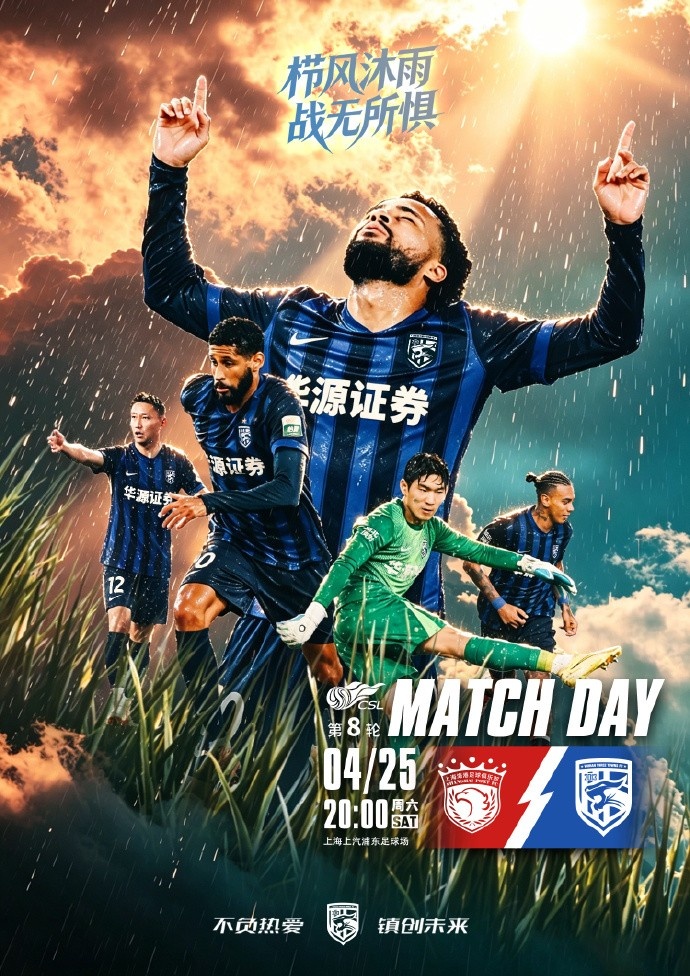 5外援压境！三镇客战海港 蒋光太复出难掩外援劣势