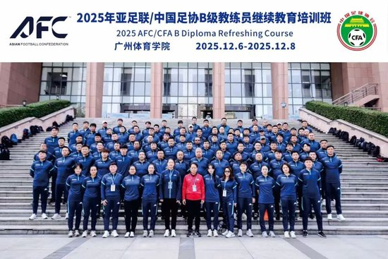 周穗安:7名本土少帅需按“阿隆索模式”培养 赛会制致“踢球不读书” 周穗安:7名本土少帅需按“阿隆索模式”培养 赛会制致“踢球不读书”