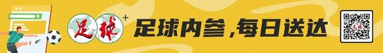 海港3-0英博止颓 李新翔传射穆斯卡特：看到追赶希望