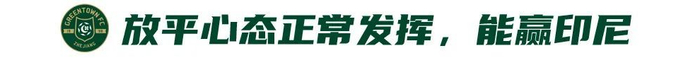 程进左膝内侧副韧带撕裂已扔掉拐杖 三十岁中场自认正当年