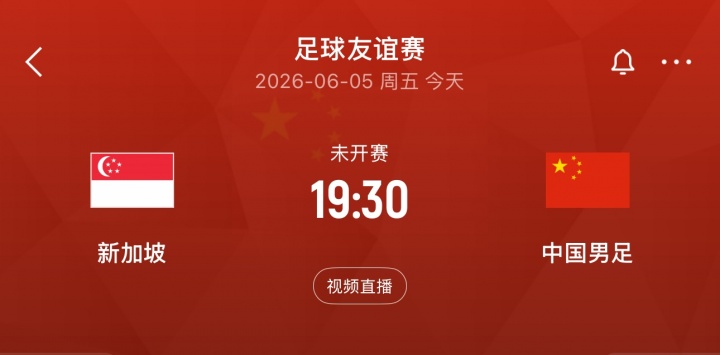 武磊百场里程碑在望,国足客战新加坡友谊赛 武磊百场里程碑在望,国足客战新加坡友谊赛