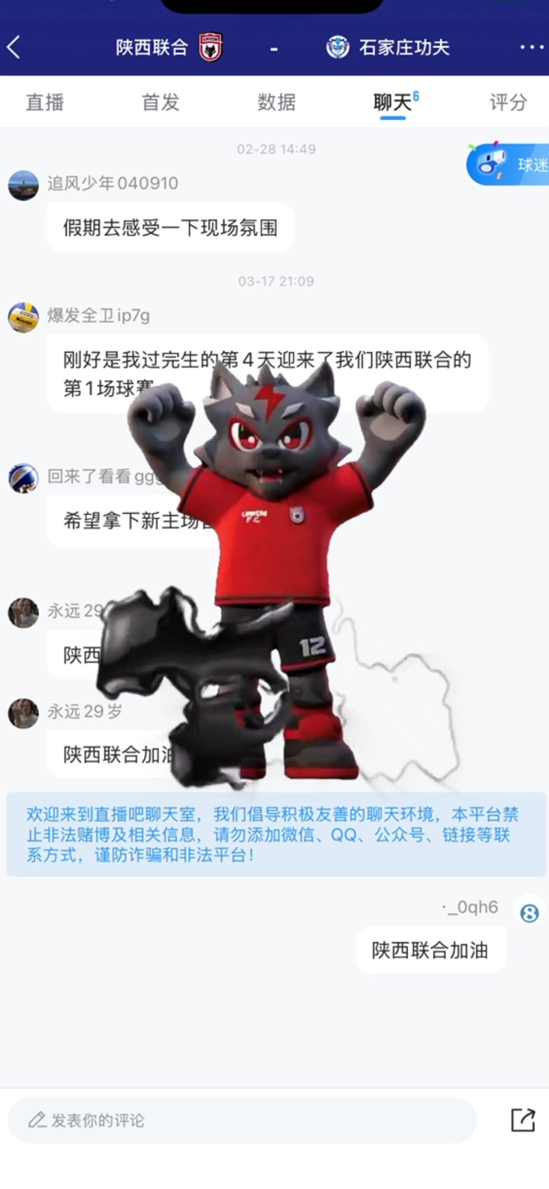 直播吧与陕西联合续约三年 深化中甲赛季媒体合作