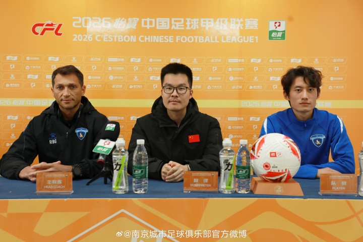 南京城市赛前部署曝光 罗德尼直言备战时间少于延边