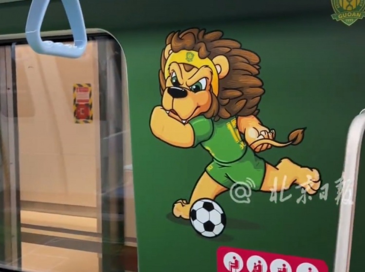 北京地铁3号线启用国安主题车站及列车 覆盖站厅立柱与车厢内部 北京地铁3号线启用国安主题车站及列车 覆盖站厅立柱与车厢内部