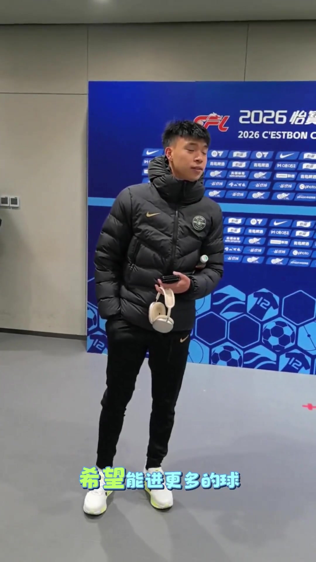 王钰栋双响助浙江转正 赛后混采区态度引媒体热议