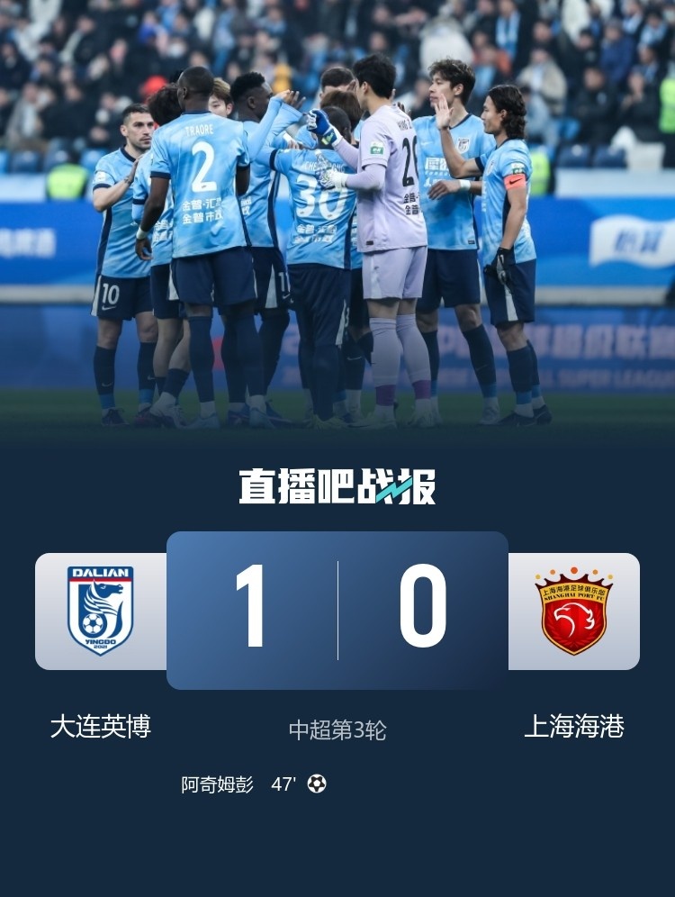 海港三轮两败暴露体系危机 记者呼吁间歇期内部摊牌