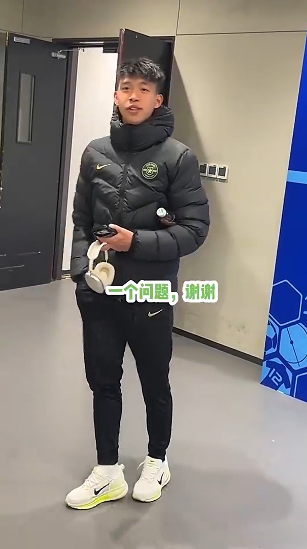 王钰栋赛后混采区争议 中超规定最佳球员须接受采访