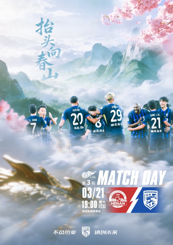 河南三镇首发：钟义浩古斯塔沃领衔 王上源明天出战