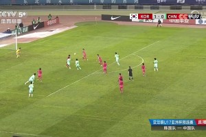 国少2-2遭韩国绝平 全场压制仍以小组第二晋级U17亚洲杯