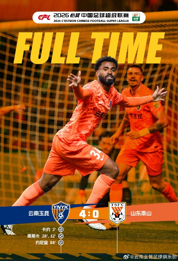 泰山高原客场0比4崩盘 韩鹏战术完败乔迪