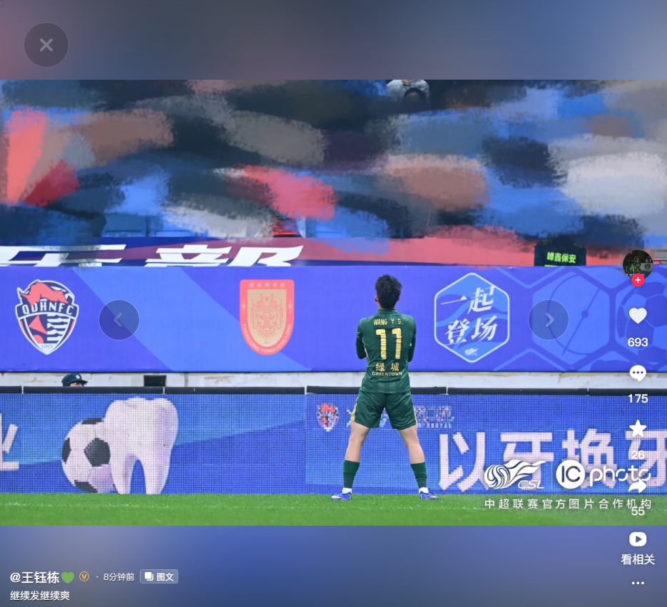 王钰栋社媒遭举报后二次发布 打码海牛球迷配文继续发继续爽 王钰栋社媒遭举报后二次发布 打码海牛球迷配文继续发继续爽