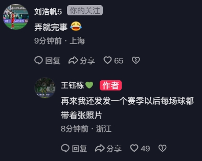 王钰栋社媒遭举报后二次发布 打码海牛球迷配文继续发继续爽 王钰栋社媒遭举报后二次发布 打码海牛球迷配文继续发继续爽